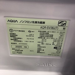 AQUA ノンフロン冷凍冷蔵庫 AQR-SV38J(T) 2020年製 旬鮮チルド 375リットル冷蔵庫 4ドア 北海道旭川市直接取引歓迎！