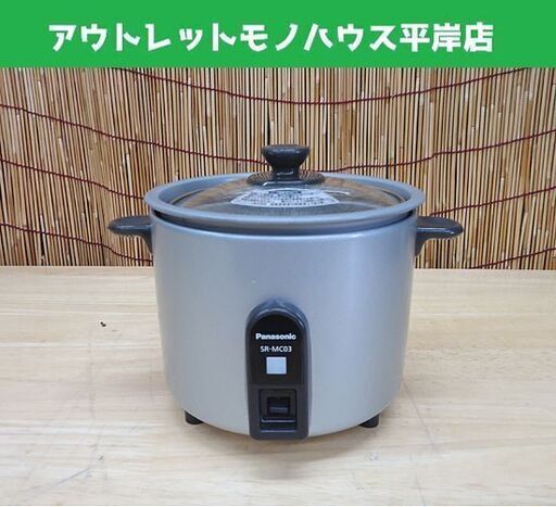 パナソニック ミニクッカー SR-MC03 2019年製 1人用炊飯器 1.5合炊き 煮込み料理 コンパクト Panasonic 札幌市 豊平区 平岸