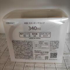 【新品未使用】食洗機OKのコップ2個の画像