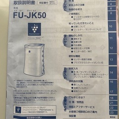 シャープ、蚊取り機能プラズマクラスターの画像