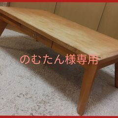 リビングテーブル　ローテーブル　センターテーブル　ボスコシリーズ...