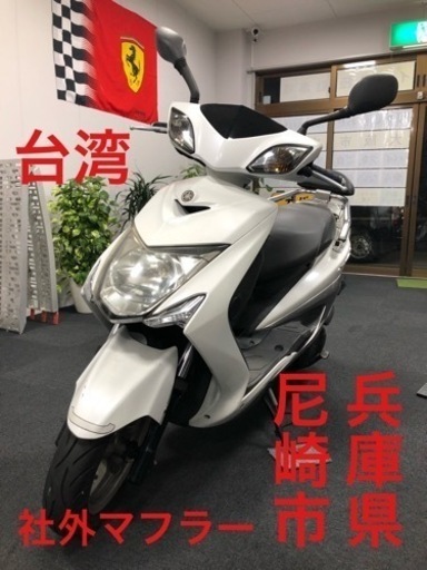 【成約御礼】試乗可能‼️近隣配送無料！ シグナスX 台湾 3型 白