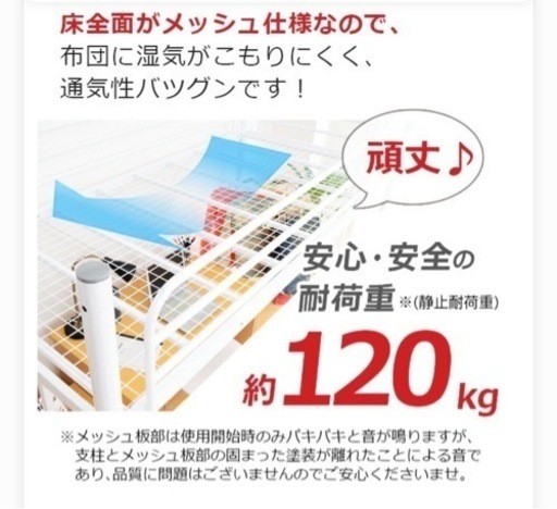 ロフトベッド(2021年購入/購入時約4万円)