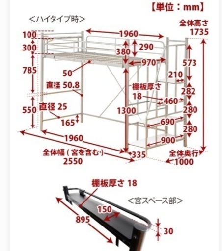 ロフトベッド(2021年購入/購入時約4万円)