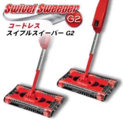 お相手決まりました　新品未開封　スイブルスイーパー G2