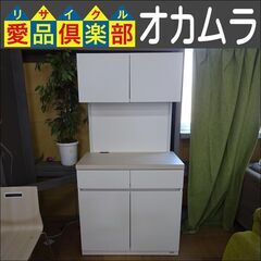 値下げしました！　オカムラ　ハイタイプ　カフェキャビネット　アルトピアッツァ【愛品倶楽部柏店】の画像