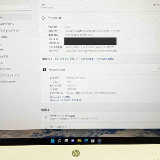 一体型デスクトップパソコン【新品SSD480GB】Windows 11