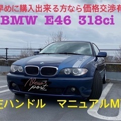 希少　左ハンドル　MT 318ci 