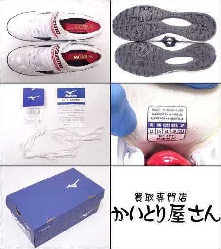 AA768 ミズノ MIZUNO モレリア TF 26.5cm