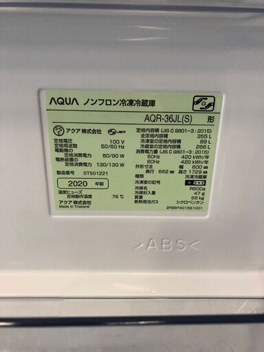 【2020年製】 AQUA アクア AQR-36J 冷蔵冷凍庫 355L/右開き チルド室 真ん中冷凍室 4ドア 