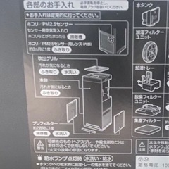 【値引き】美品　2018年製　DAIKIN 空気清浄機　MCK55VE6-Tの画像