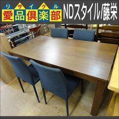 NDスタイル　アウル　ダイニングテーブル & 藤栄　マッティーノ　チェア4脚【愛品倶楽部柏店】の画像