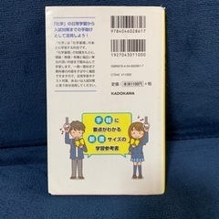 「化学早わかり 一問一答」の画像