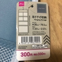吊り下げ収納の画像