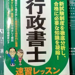行政書士　2010年版　ユーキャン