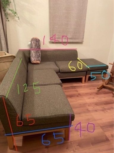 決まりました。ソファー