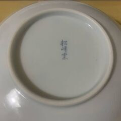 有田焼 愛陶造 重山作 芽生 松峰窯 古染秋草 反湯呑 湯呑み 茶碗 茶具 煎茶 お皿 ごはん 醤油 寿司 和食器 四季の器 工芸品 陶磁 セットの画像
