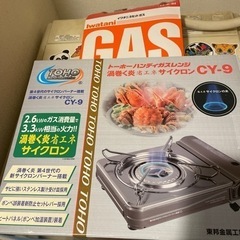 コンロ【値下げ可能】