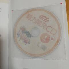 七田式 能力開発CD ネココースの画像