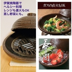 春野菜を、ヘルシーに。　蒸し器　土鍋　タジン鍋ふう