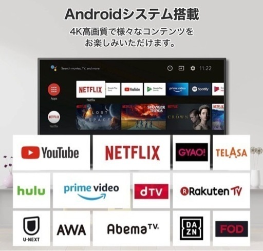 TCL スマートテレビ50