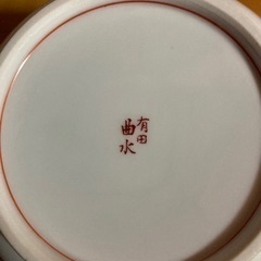 深鉢 有田焼の画像