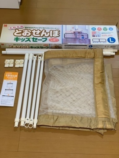 ふわふわとおせんぼ　キッズセーフ　Lサイズ