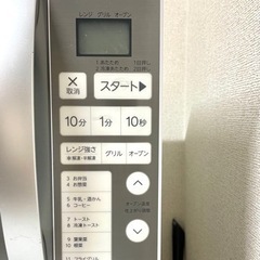 電子オーブンレンジ　エルソニックの画像