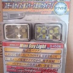 レミックス ミニデイライト角型 ホワイトD-450W未使用品