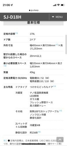 冷蔵庫　SHARP 
