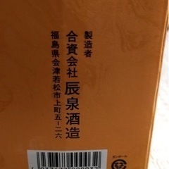 辰泉酒造大吟醸京の華の画像