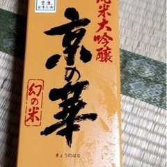 辰泉酒造大吟醸京の華の画像