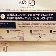 トゥルースリーパーセットの画像