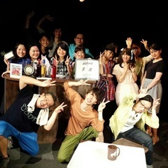 【緊急募集！/芝居】10月の公演に向けてキャストを1名探していま...