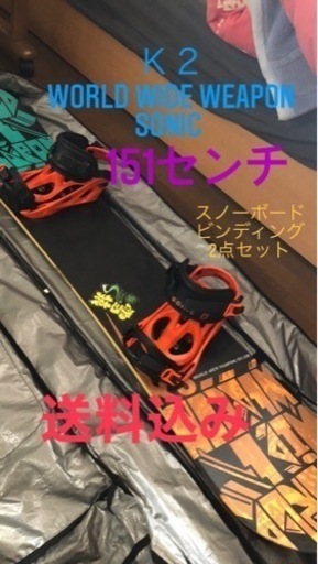 スノーボード ビンディング 2点セット