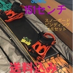 スノーボード ビンディング 2点セット