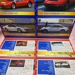 伝説のスーパーカーカードの画像