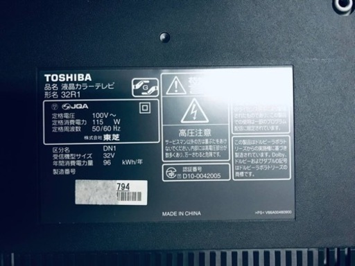 ET2595番⭐️TOSHIBA REGZA液晶カラーテレビ⭐️