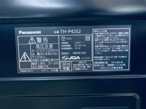 ET2596番⭐️Panasonicテレビ⭐️