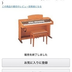値下げ　YAMAHA ヤマハ　電子ピアノ　ARIUS アリウス　...
