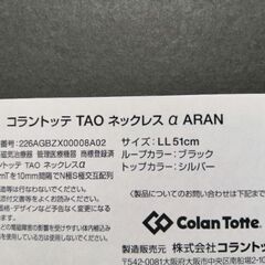 ほぼ新品✨コラントッテ tao ネックレスα aran の画像