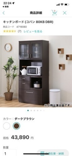 キッチンボード