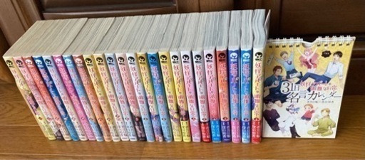【受付4日まで】妖怪アパートの幽雅な日常 全巻セット 完結 名言カレンダー付