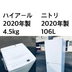 ★送料・設置無料★  2020年製✨家電セット⭐️ 冷蔵庫・洗濯機 2点セット