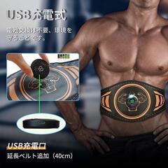 腹筋ベルト　新品未使用品の画像