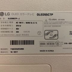 4K対応有機ELテレビ55インチ OLED55C7Pの画像