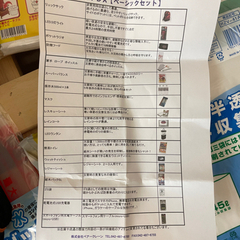 防災セット(リュックサック付き) 二つの画像