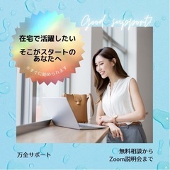 実践者が語る「テレワーク」のカタチ~好きな場所で働くためのチーム...