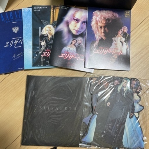 宝塚　エリザベート　コンプリートBOX