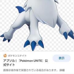 アブソル